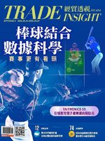 Trade Insight Biweekly 經貿透視雙周刊